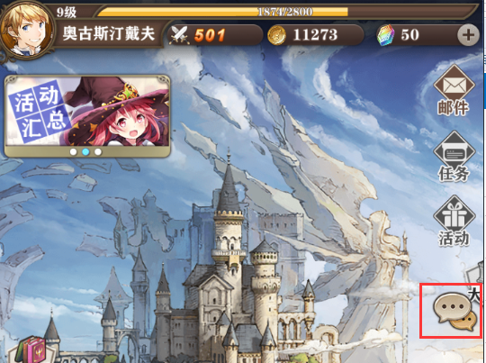 苍之纪元怎么收听电台_苍之纪元收听电台方法