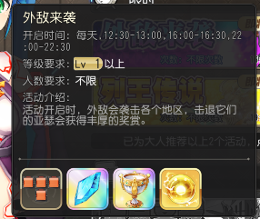 叛逆性百万亚瑟王外敌在哪里刷新_叛逆性百万亚瑟王外敌刷新位置