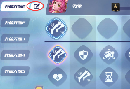 英雄战境怎么修改天赋名称_英雄战境修改天赋名称方法