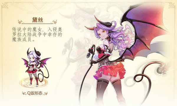 苍之纪元黛丝什么技能_苍之纪元黛丝技能解析