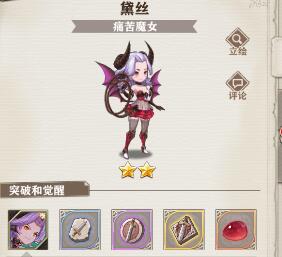 苍之纪元戴斯碎片哪里刷_苍之纪元戴斯碎片掉落位置解析