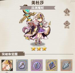 苍之纪元美杜莎碎片哪里有_苍之纪元美杜莎碎片掉落地点解析