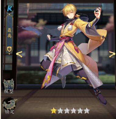 妖神记聂离怎么样_妖神记聂离解析