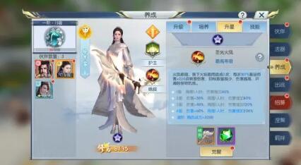 择天记手游伙伴怎么觉醒_择天记手游伙伴觉醒方法