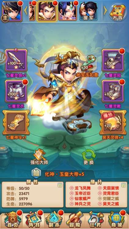 少年西游记新手升级_如何快速升到30级攻略