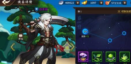 飞刀又见飞刀白天羽介绍_白天羽技能攻略