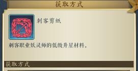 妖神记手游怎么升星_英雄升星方法