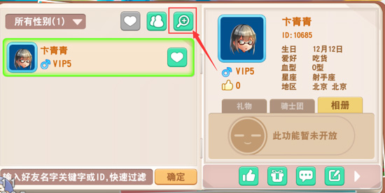 大富翁9怎么添加好友_大富翁9好友对战详解