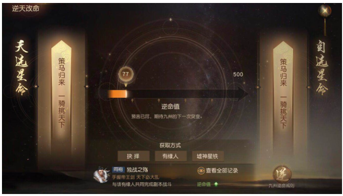 九州·海上牧云记手游帮派介绍_帮派玩法攻略