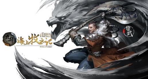 九州·海上牧云记手游职业推荐_新手职业选择介绍