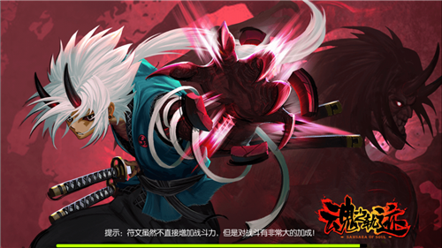 魂之轨迹符文系统介绍_锁链妖塔玩法攻略