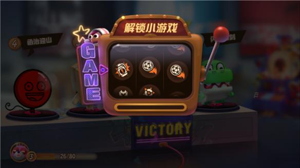 玩具大乱斗解锁小游戏和道具攻略_ 解锁方法介绍详解