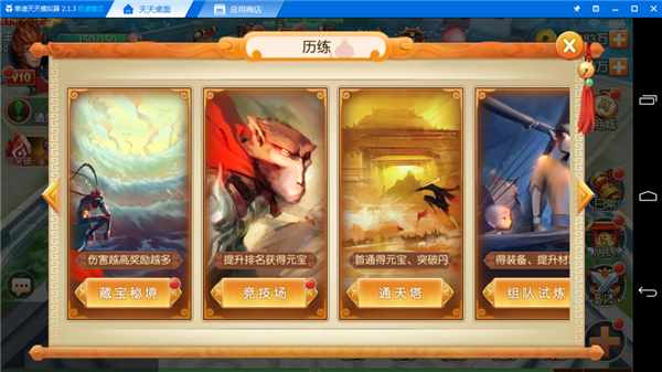 西游记之大圣归来藏宝秘境玩法介绍_藏宝秘境赚钱攻略