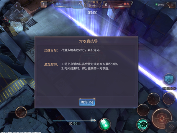 天启联盟生存竞技场玩法介绍_生存竞技场通关技巧解析