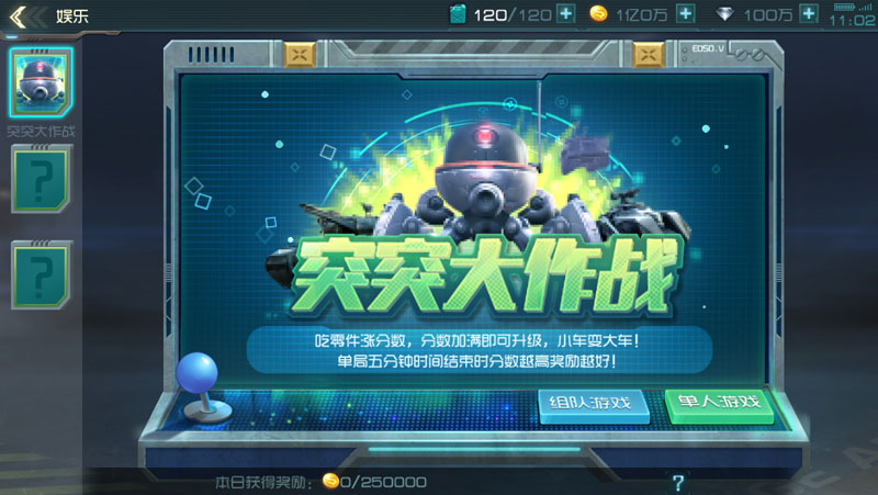 重装突击突突大作战玩法介绍_突突大作战玩法技巧攻略