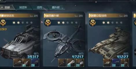 重装突击三大类型载具介绍_重装突击载具玩法攻略