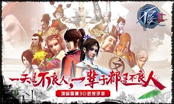 不良人2手游VIP价格表_各等级特权详情