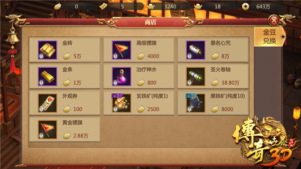 传奇世界3D金豆获取攻略_斗地主玩法解析