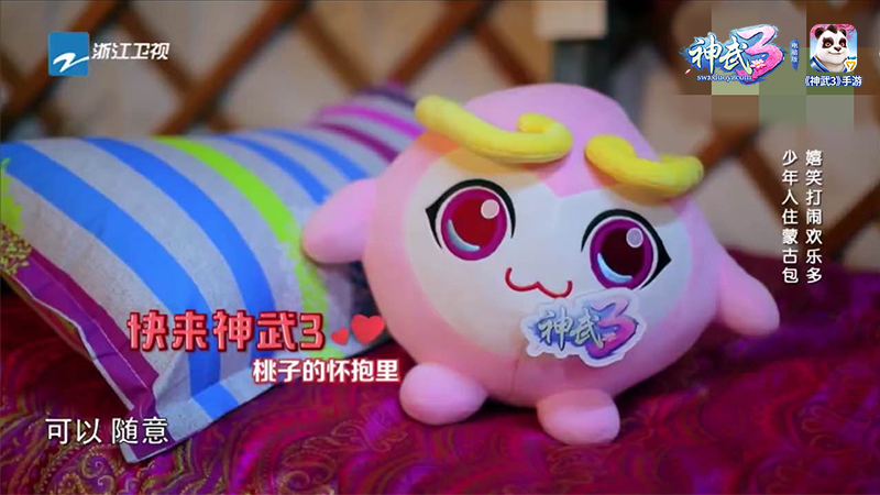 神武3携手高能少年团 参加信箱活动赢丰厚大奖