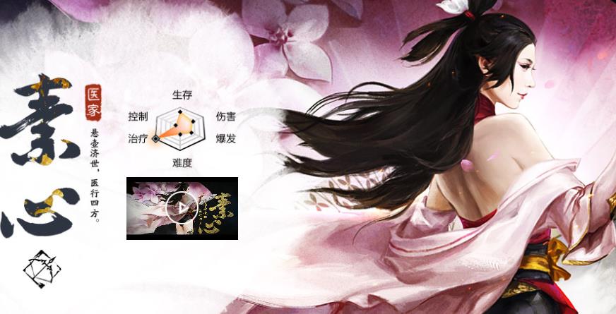 战国志手游素心怎么加点_素心加点推荐