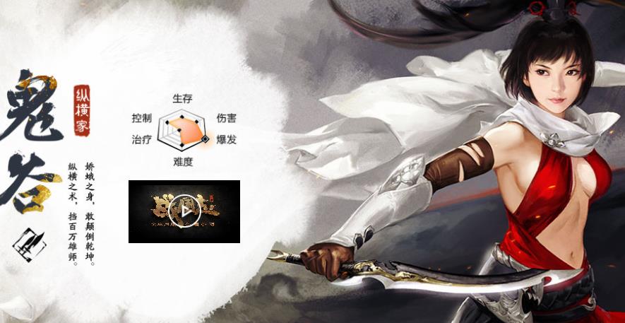 战国志手游鬼谷怎么加点_鬼谷加点推荐