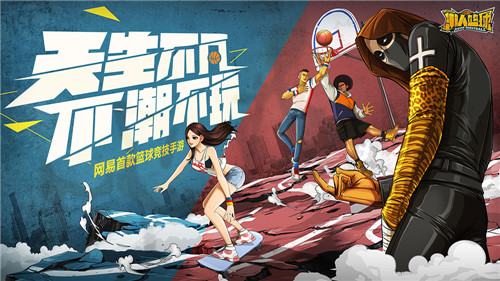 潮人篮球导师系统怎么玩_潮人篮球导师系统介绍