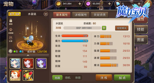 魔力宝贝手机版如何快速培养多只宠物_宠物快速培养攻略