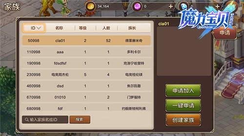 魔力宝贝手机版如何进入家族_魔力宝贝手机版家族管理攻略