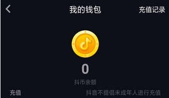 抖音抖币是什么_抖音抖币怎么使用_抖音抖币使用攻略