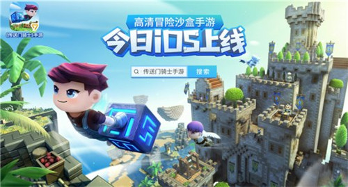 传送门骑士手游iOS什么时候上线_传送门骑士iOS上线时间介绍