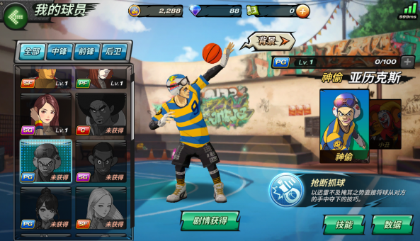 潮人篮球组织后卫技能怎么搭配_PG技能搭配攻略