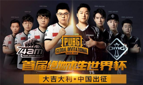 虎牙业内首推蓝光双视角直播 见证首个绝地求生世界冠军诞生