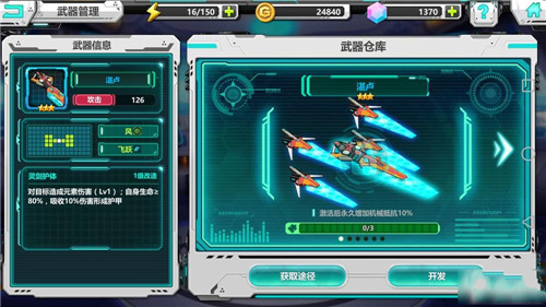 战场英雄物语李逍儿怎么选择武器_李逍儿武器选择攻略