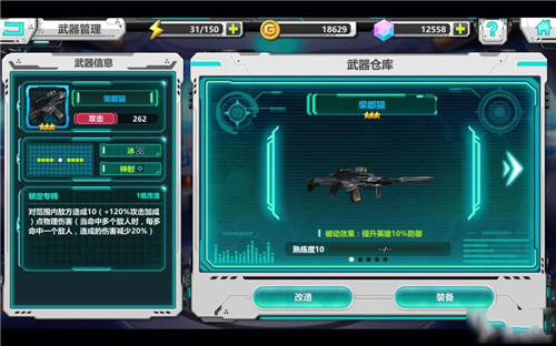 战场英雄物语怎么选择西蒙海亚武器_西蒙海亚武器选择攻略