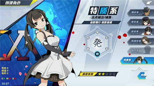 全职猎人手游哪个职业最强_全职猎人最强职业推荐