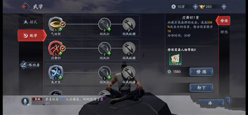 流星蝴蝶剑手游武器技能怎么加点_武器技能加点攻略