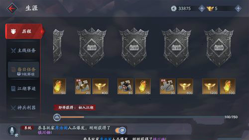 流星蝴蝶剑手游怎么获得元宝_不充钱获取元宝方法