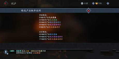 流星蝴蝶剑手游怎么获得金色武器_金色武器获得技巧