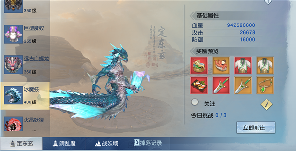 武动乾坤手游怎么斩杀妖兽_妖兽斩杀秘籍