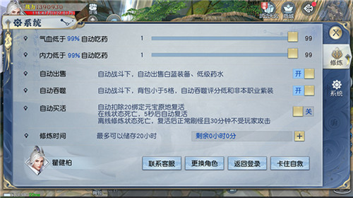 武动乾坤手游远古战场怎么玩_远古战场生存指南