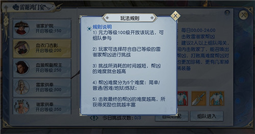 武动乾坤手游什么装备好_装备副本介绍