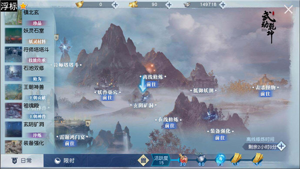 武动乾坤手游玄阴矿洞怎么玩_玄阴矿洞玩法介绍