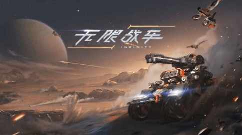 无限战车闪退黑屏怎么办_闪退黑屏解决方法