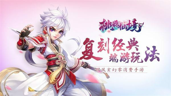 桃源仙境手游百妖榜怎么玩_百妖榜玩法介绍