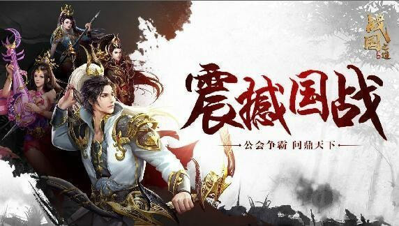 战国之道手游酷聊是什么_酷聊系统介绍