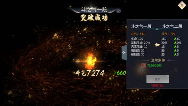 斗破苍穹手游玄阶高级功法怎么使用_玄阶高级功法使用攻略