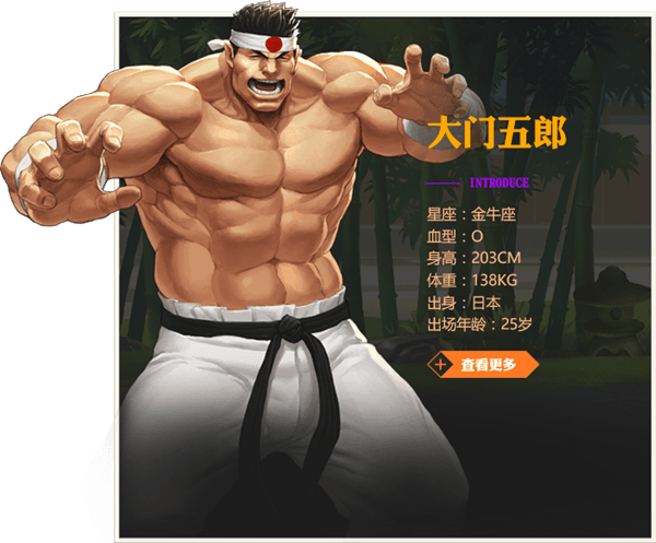 拳皇命运手游大门有什么技能_拳皇命运大门人物技能介绍