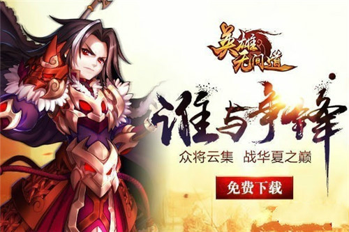 英雄无间道手游赵云好吗_赵云属性技能介绍