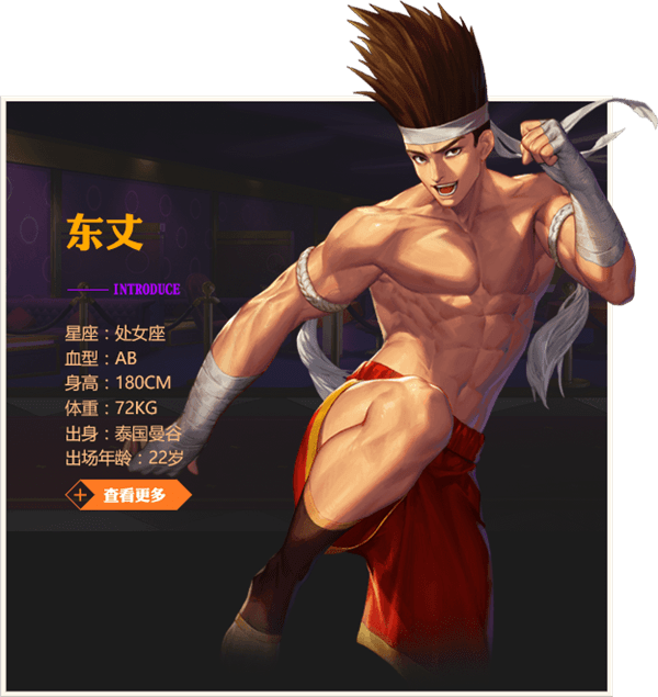 拳皇命运手游东丈有什么技能_拳皇命运东丈人物技能介绍