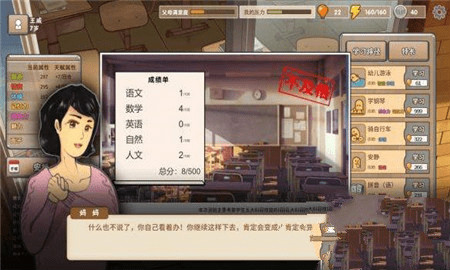 中国式家长脑洞层数是什么_脑洞层数作用介绍